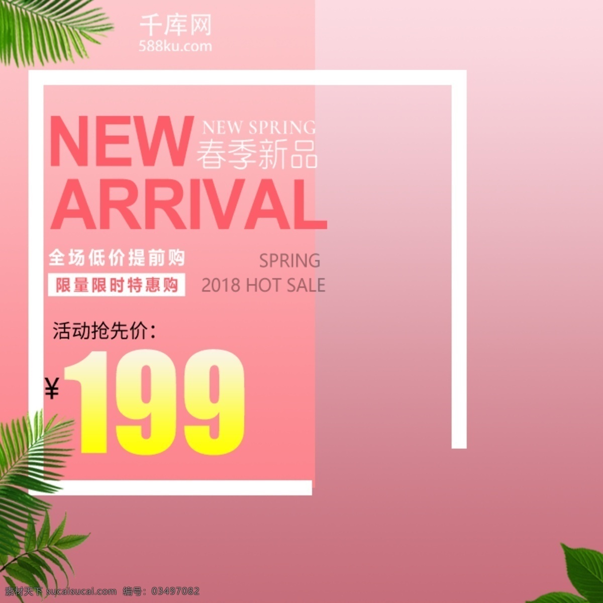电商 淘宝 时尚 箱包 拉杆箱 旅行箱 主 图 直通车 电商淘宝 时尚箱包 主图 千库原创