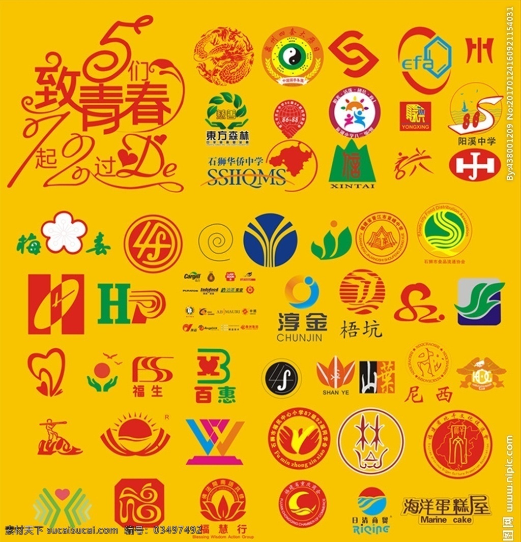 标志汇集 阳溪 百惠 永兴 东方森林 福生 信泰 比干 梧坑