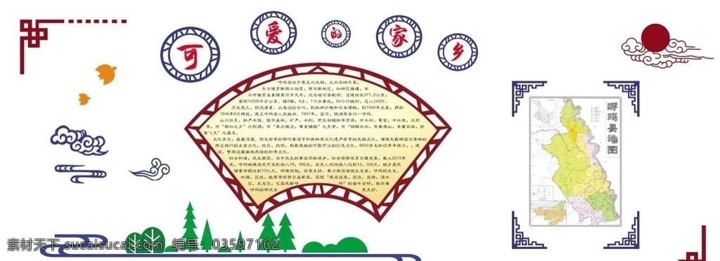 家乡美简介 家乡 美简介 简介 家 学校 校园 校园文化 分层