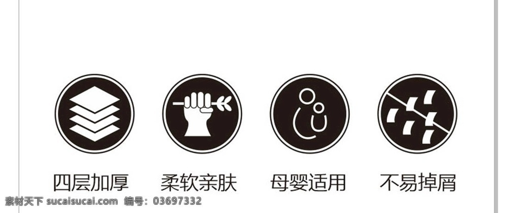 餐巾纸图标 图标 餐巾纸 纸 母婴 撕碎 柔和 标志图标 公共标识标志
