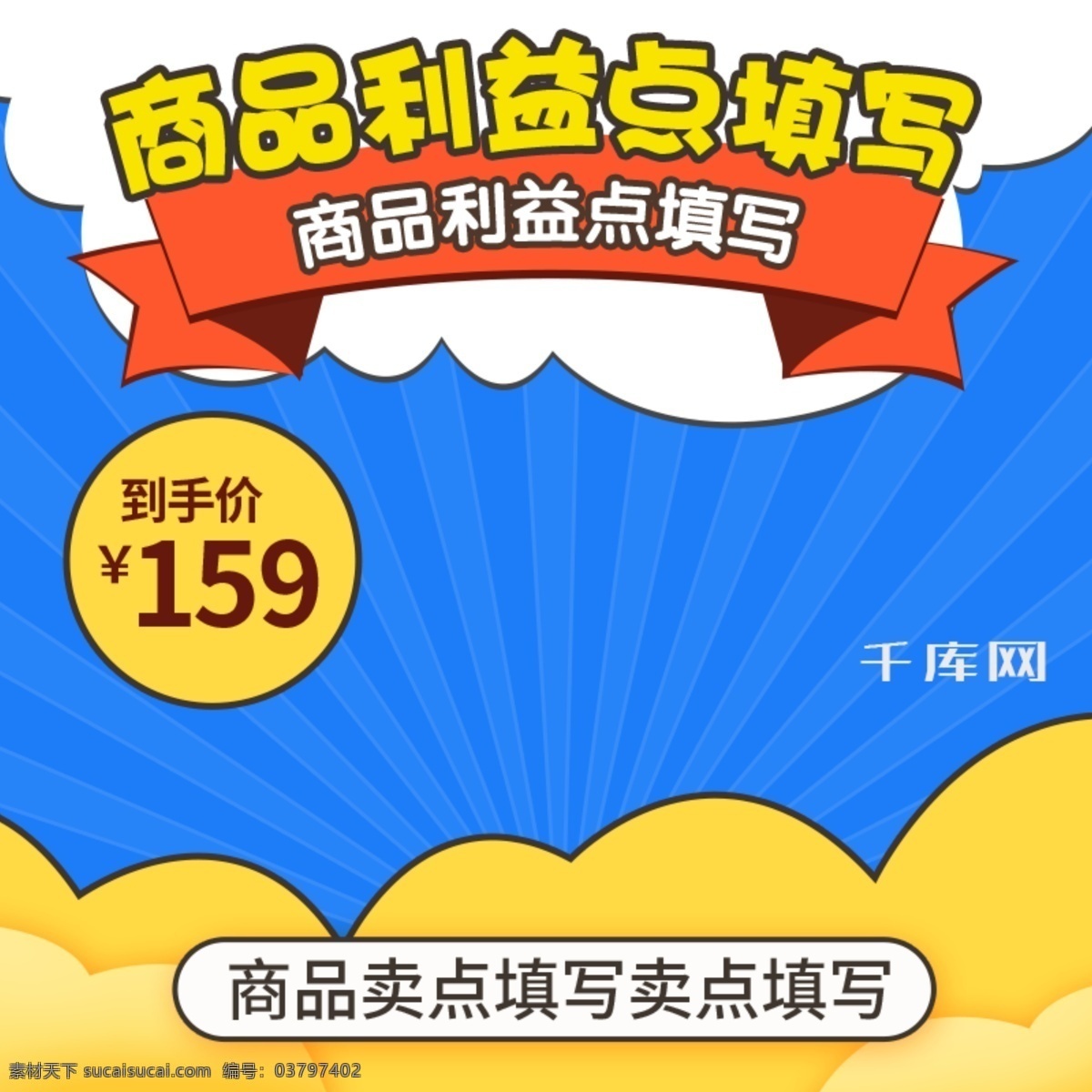 卡 通风 儿童 手表 点 读 机主 图 直通车 千库原创 卡通风 儿童手表 模板 打印机 婴儿玩具 零食主图 卡通玩具 电器主图 文具主图