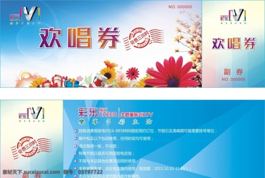 代金券 欢唱券 抵用券 秋季 花 菊花 金花 清爽背景 方格背景 邮章 蓝天 淡雅背景 名片卡片