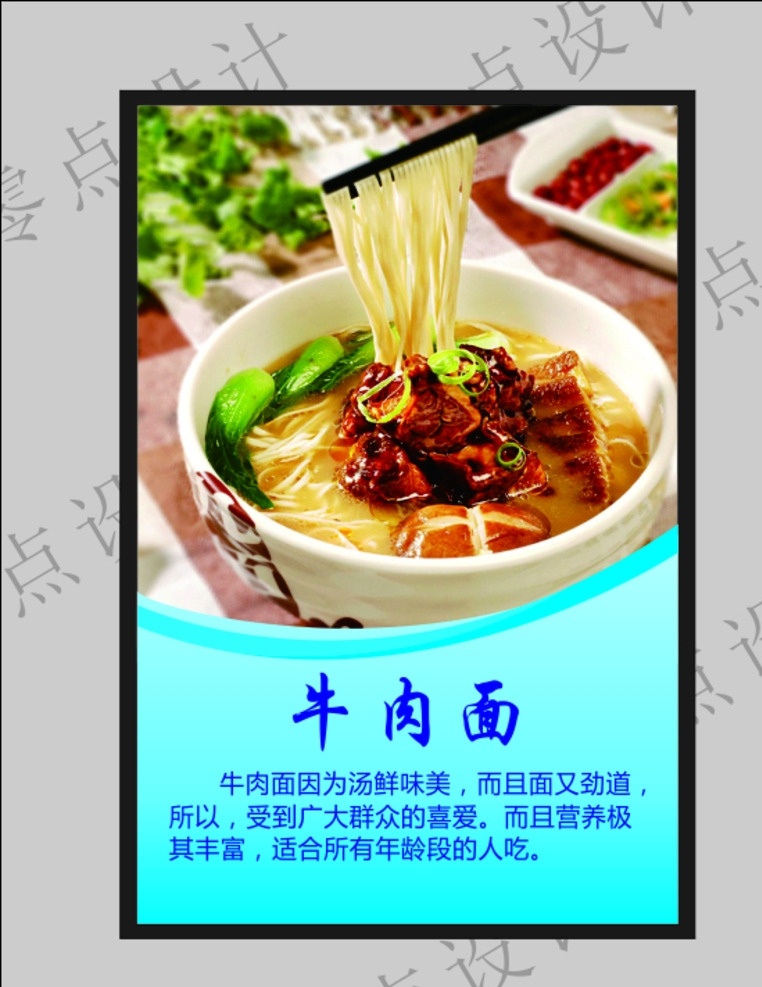 牛肉面 牛肉 面馆海报 牛肉面海报 牛肉面背景 海报背景 淡色系 美食 美食背景 美食海报 浅色背景 浅色海报 小吃 小吃海报 小吃背景 面条 面馆展板 美食展板 小吃展板 牛肉面灯箱 面馆超薄灯箱 海报 生活百科 餐饮美食