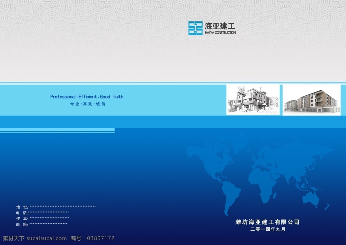 建筑 企业 画册 封面 宣 建筑企业 画册封面 宣传册 蓝色 世界地图 马赛克底纹 手绘建筑图 画册设计