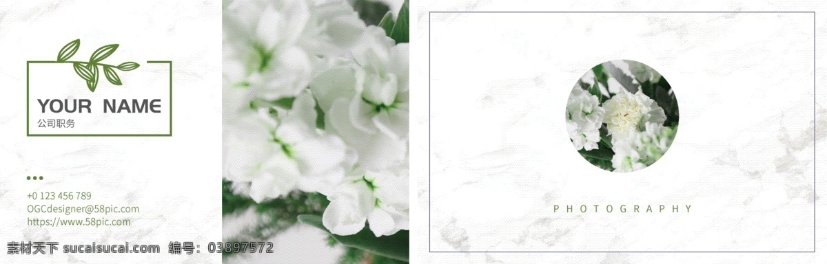 清新 简约 婚庆 工作室 花店 名片 鲜花 绿色