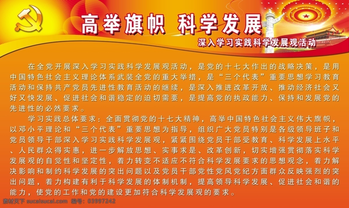 展板 分层 党徽 底纹 发光 华表 金色花边 闪光星星 向日葵 源文件库 发射五星 其他展板设计