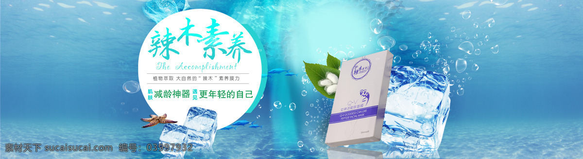 化妆品 banner 淘宝模板下载 淘宝设计 淘宝素材 原创设计 原创淘宝设计