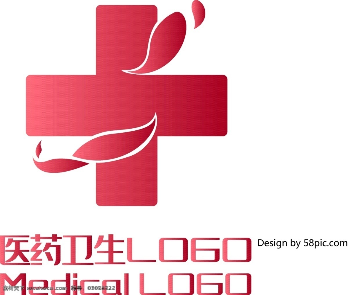 原创 创意 简约 十字 叶子 大气 医药卫生 logo 可商用 医药 卫生 标志