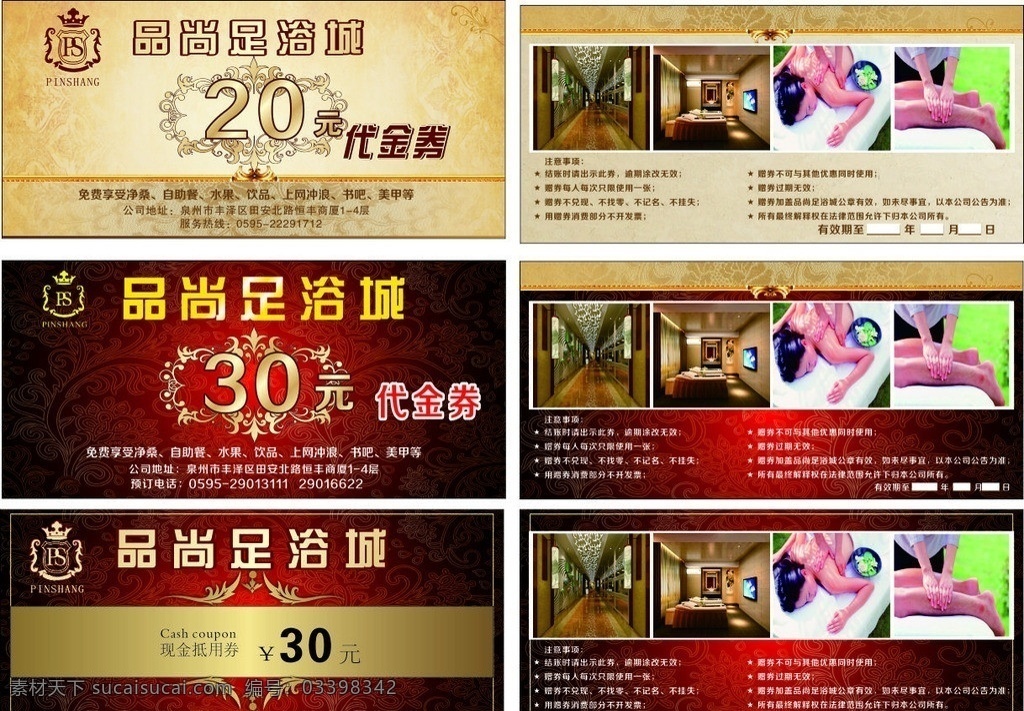 足浴券 酒店足浴券 金色 足浴 脚 美女 消费券 优惠活动 休闲会所 代金券 免费代金券 赠送券 按摩 花纹 spa代金券 按摩代金券 促销 玫瑰 足浴卡 会所代金券 房地产代金券 美腿 足浴代金券 销售代金券 洗浴 优惠卡 质感代金券 打折卡 沐足优惠券 沐浴优惠券 沐足 券 时尚 高档 名片卡片 矢量