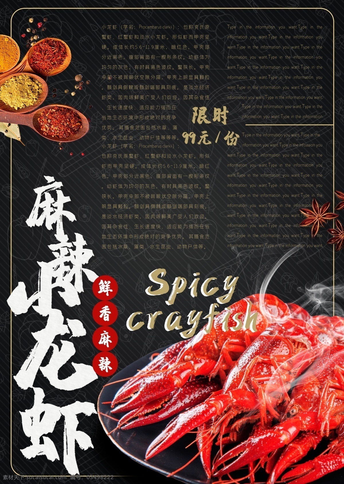 黑金 简约 美食 小 龙虾 主题 宣传单 小龙虾