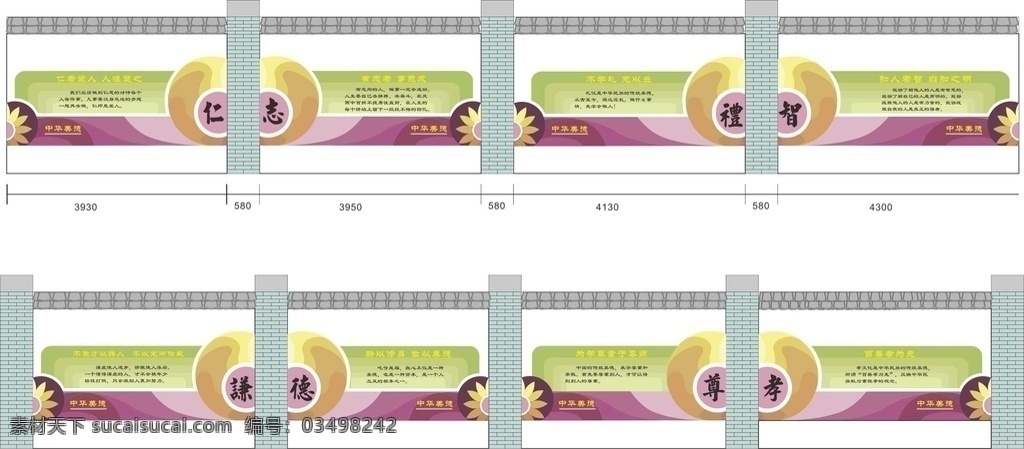 传统文化 校园文化图片 校园文化展板 校园文化标语 校园文化口号 校园文化教育 校园文化宣传 校园文化挂图 校园文化背景 校园文化设计 校园文化人物 校园文化名言 校园文化海报 校园文化广告 校园文化围墙 校园文化画 校园文化插画 校园文化国学 校园文化经典 各类文化墙