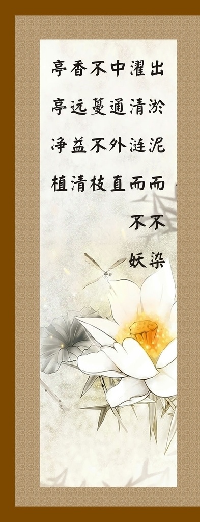 青莲说 古风字画 文化挂画 古风 字画 教师 教室