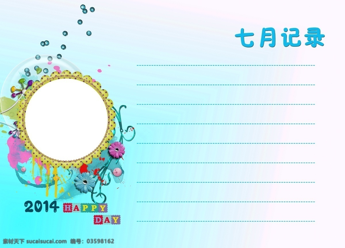 七 月 宝贝 成长 记录 蓝色 花框 回忆 相册 儿童 白色