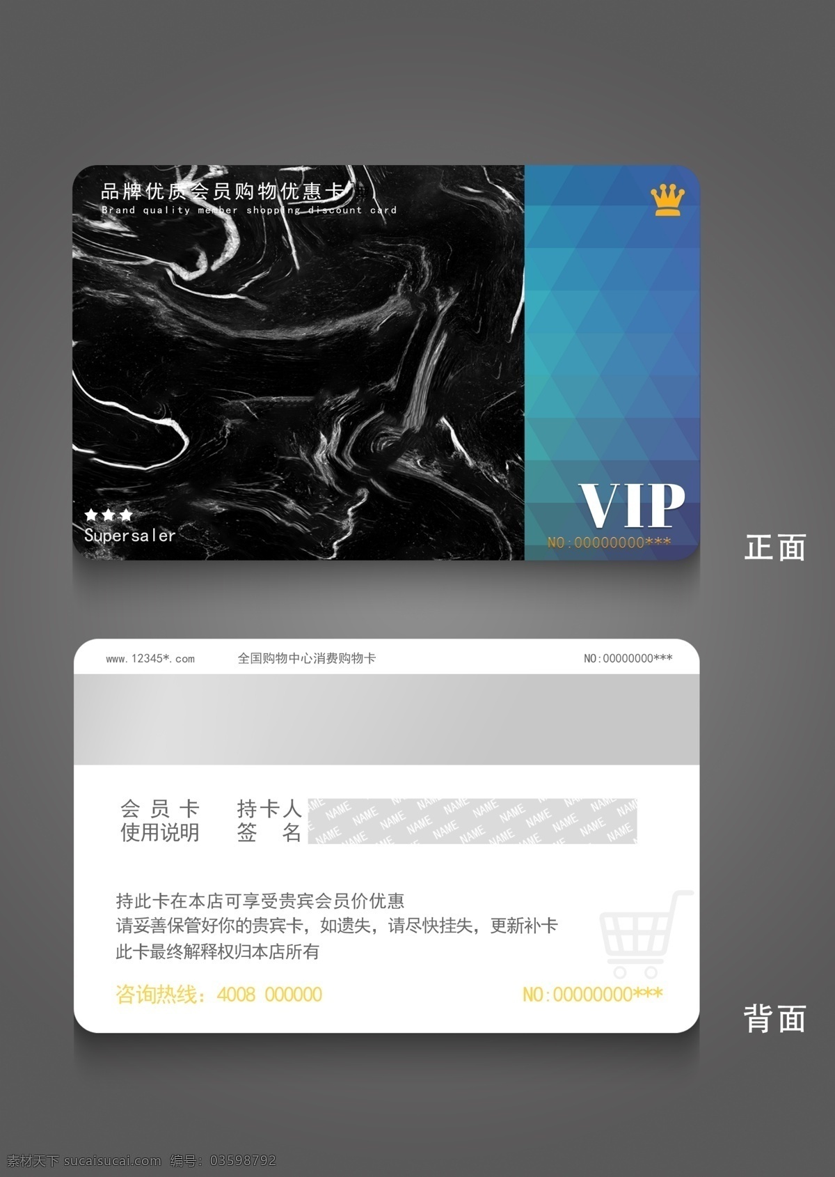 黑色 大气 vip 卡 模板 vip卡 会员卡 ktv会员卡 高档vip卡 音乐培训 vip卡模板 时尚vip卡 vip金卡 vip设计 钻石vip k歌vip ktv酒吧卡 会所vip卡 大气黑色 黑色大气 黑色模板