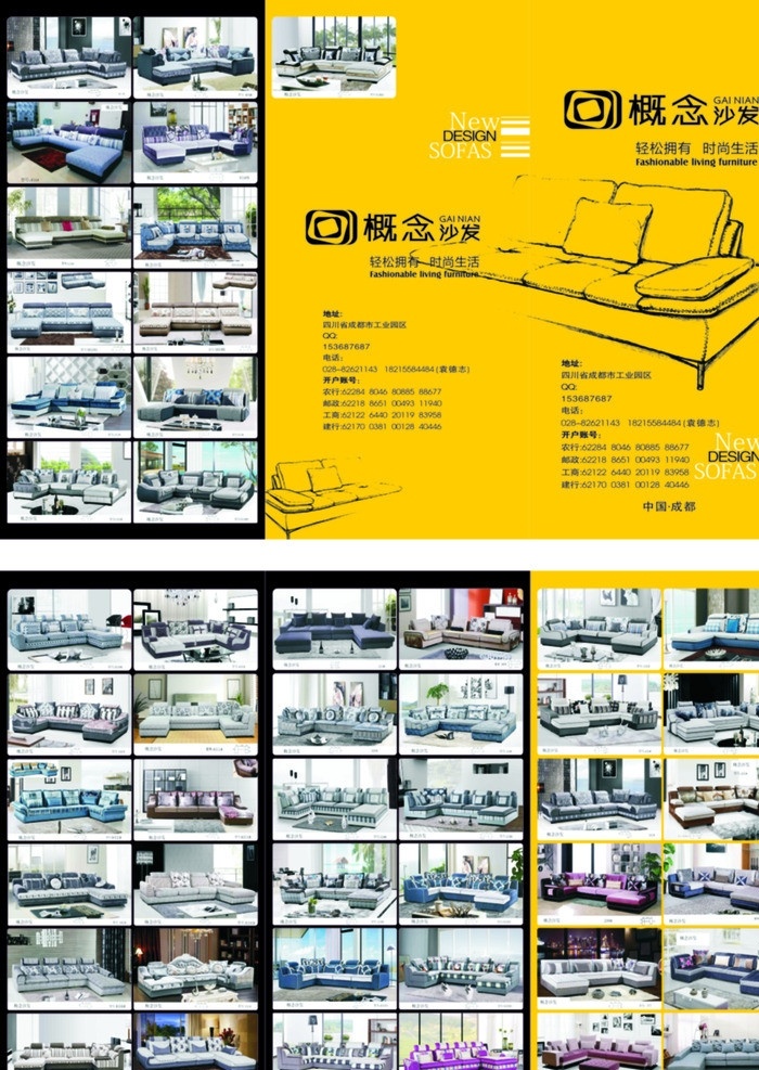 沙发三折页 黄色 背景 效果图 黑白 标志 家具厂 沙发 沙发dm单 宣传单 各类沙发效果 品牌沙发 促销宣传 打折 折页 高档家具 家居生活 室内装饰 摆设 插画 矢量