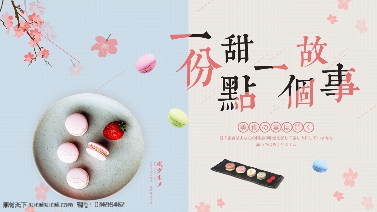日 系 小 清新 下午 茶 展板 蛋糕 创意 传单 咖啡店 茶餐厅 下午茶 蛋糕店 烘焙坊 面包店 咖啡厅 私房甜品店 茶水 休闲餐厅 西餐 文艺 午后茶 浪漫时光 烘培 咖啡 日系 马卡龙