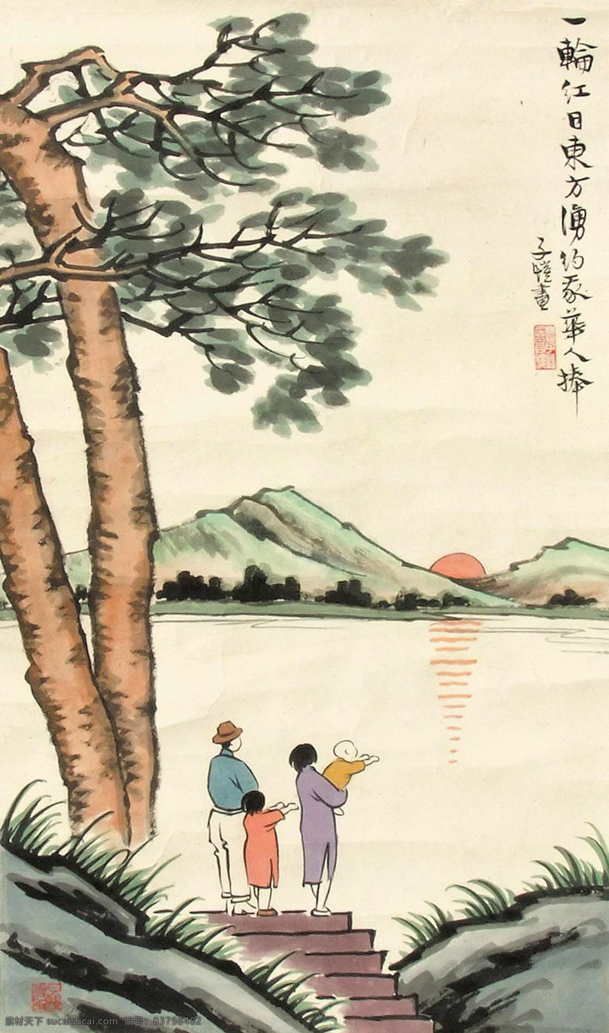 一轮红日 丰子恺 国画 水墨 山水 意境 漫画 人物 红日 太阳 松树 中国画 绘画书法 文化艺术