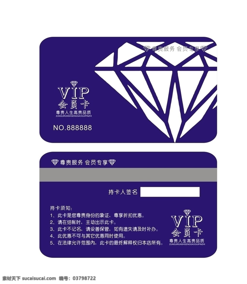 vip会员卡 汽车会员卡 会员卡图片 高档会员卡 酒店会员卡 会员卡设计 会员卡模板 vip卡 会员卡背景 内衣会员卡 服装会员卡 美容会员卡 美发会员卡 会所会员卡 餐饮会员卡 健身会员卡 瑜伽会员卡 运动会员卡 名片卡片