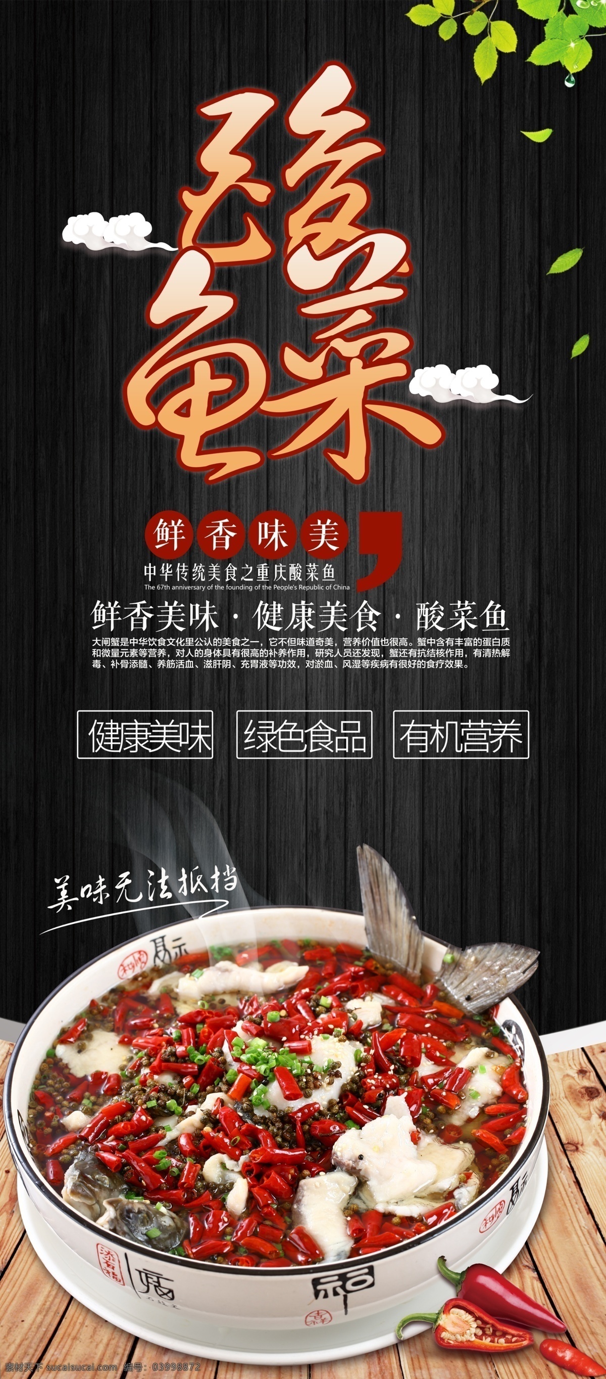 高端 黑金 背景 酸菜鱼 展架 模板 免费 易拉宝 x展架 时尚 招聘展架 免费模板 平面素材 x展架设计 易拉宝设计 创意易拉宝 展架素材 大气展架 通用企业展架 企业展架 通用 展架模板 展架设计