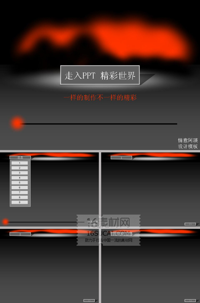 模板 黑色风格 红色 经典 史诗 色块网页 商务