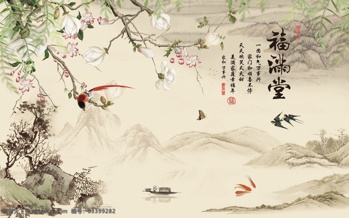 福 满堂 玉兰 花鸟 山水 中式 电视 背景 福满堂 花鸟山水 中式电视背景 山水电视背景 分层