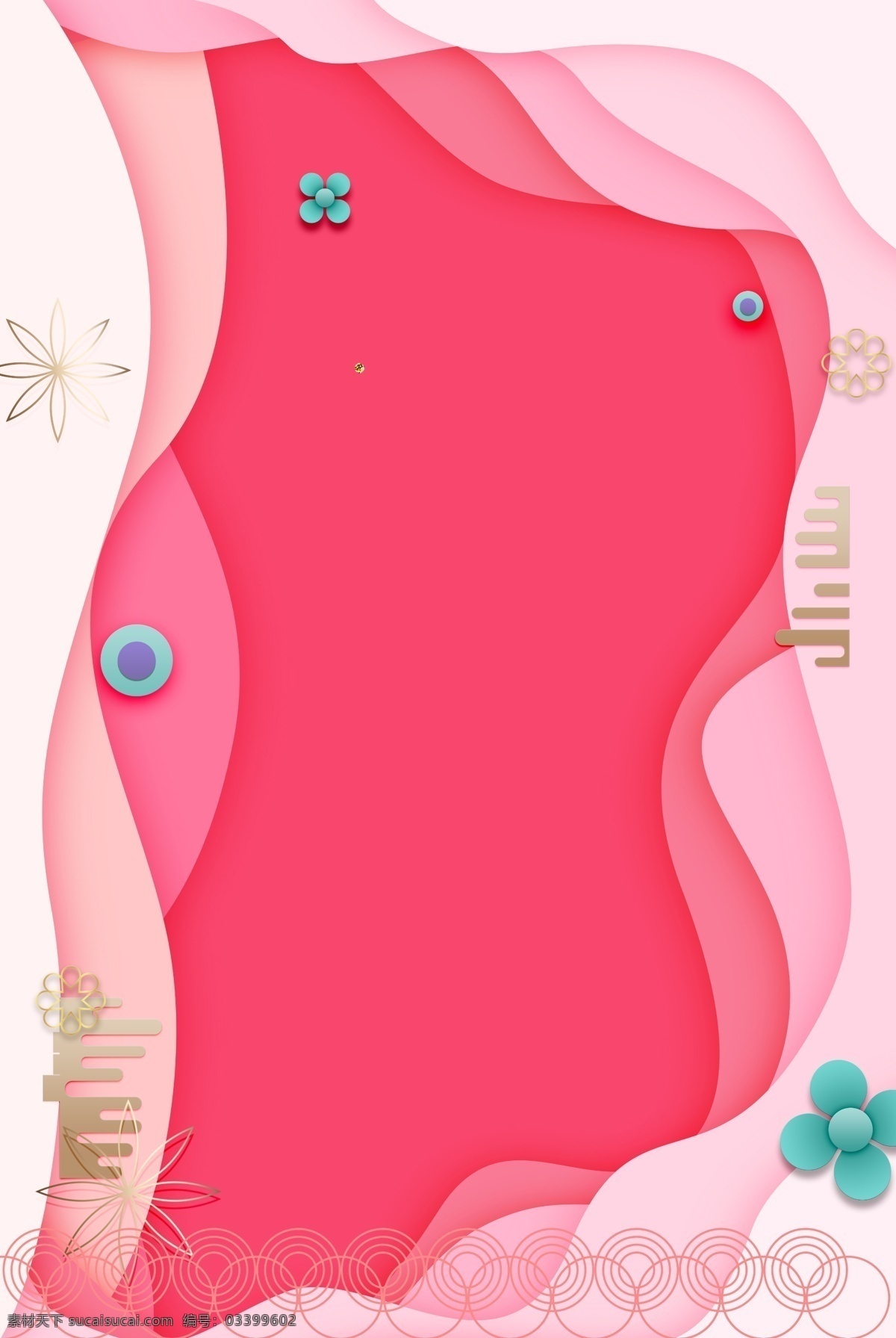 情人节 粉红色 文艺 海报 banner 背景 粉红色背景 psd源文件 淘宝 天猫 海报背景 花卉 开心