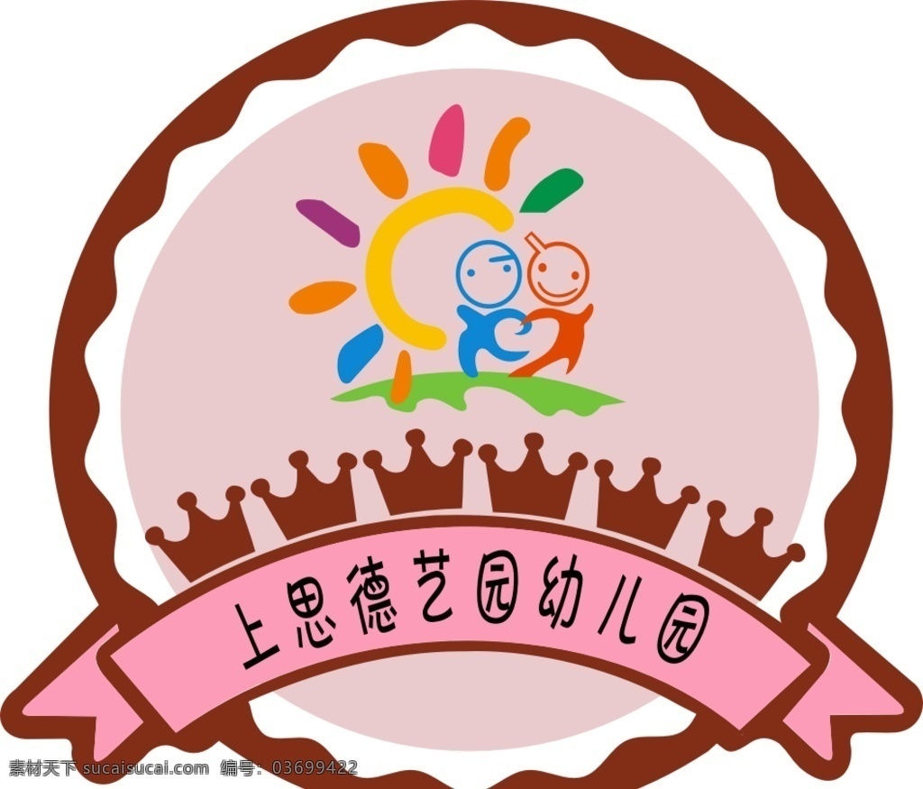 幼儿园 logo logo设计 幼儿园标志 育龙幼儿园 太阳 双手 人物线条 小树苗 各类标识标志