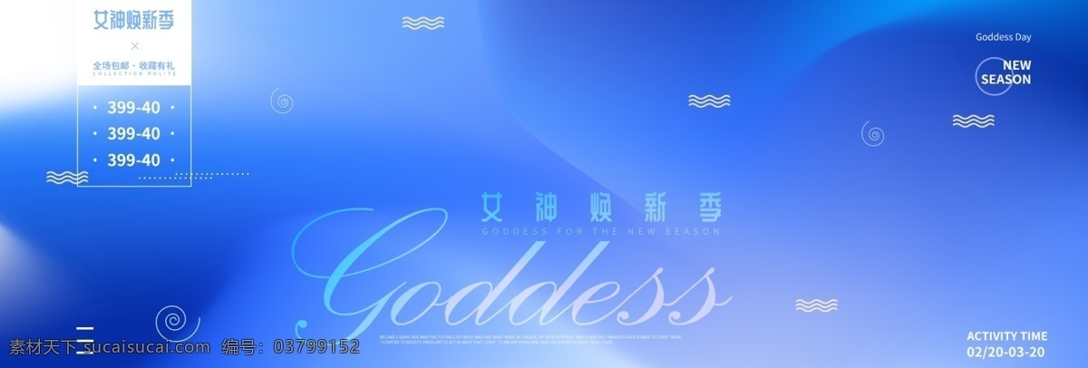 背景 扁平化 彩色 抽象 初春 创意 促销 电商 海报 焕新季 渐变色 蓝色 流体 淘宝 女神 焕 新 季 迷彩 渐 变色 主题 模板 天猫 商业 手机壁纸