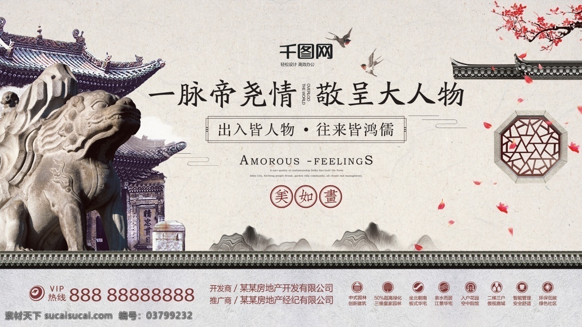 大气 尊贵 白色 高端 地产 展板 白色背景 房地产 房地产海报 古建筑 淡雅背景 大气尊贵 浅色背景 高端地产展板 房地产展板 中式庭院 中式楼盘 开盘广告 石狮子 威严 会馆 城门 窗花 抽象山 燕子 飘落的花