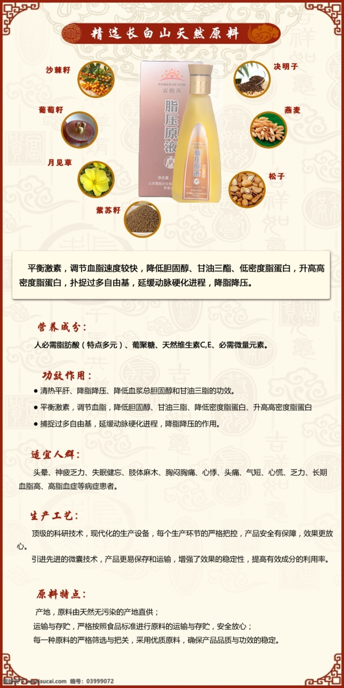 淘宝 内页 源文件 古典 首发 banner 淘宝海报 祥云 中国风 原创设计 原创淘宝设计