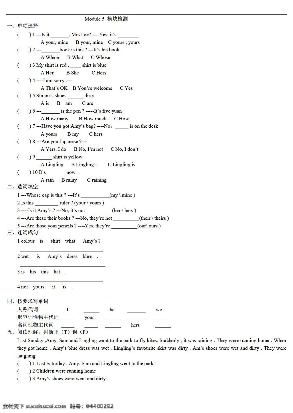 五 年级 上 英语 module5 模块 检测 外研版 五年级上 试题试卷