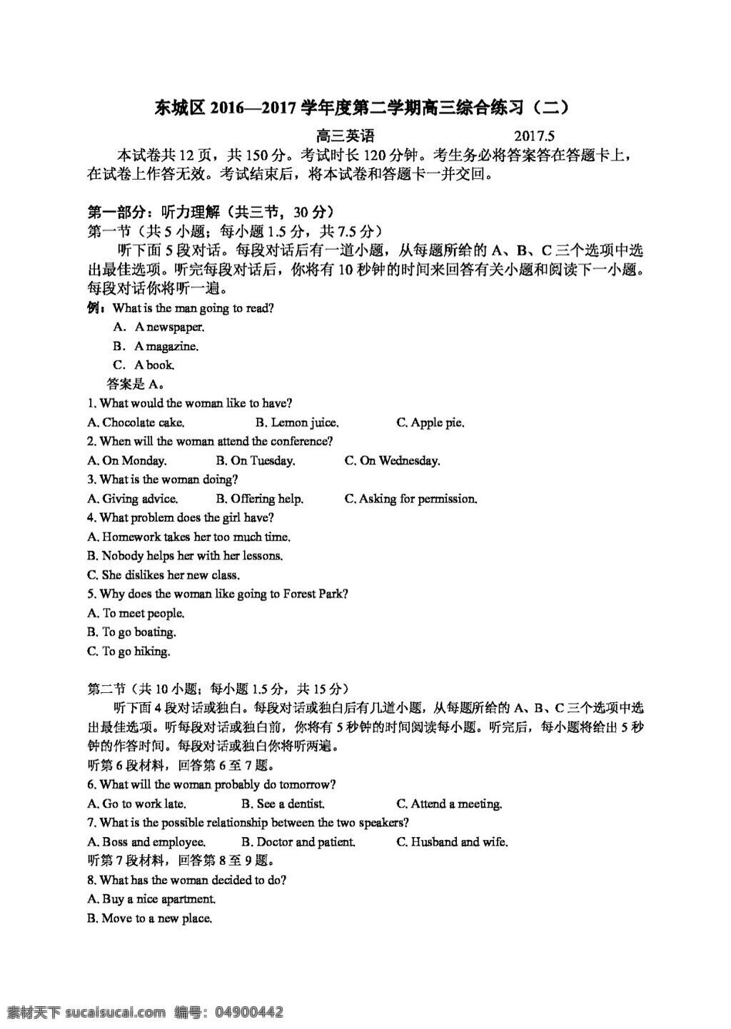 高考 专区 英语 北京市 东城区 高三 月 试题 高考专区 人教版 试卷