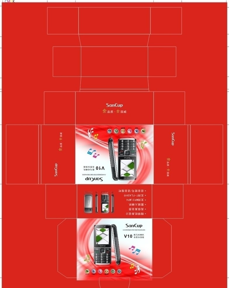 金 国威 v10 手机 包装设计 坑盒设计 手机包装 封套 包装 红色 图标 高档 源文件 矢量