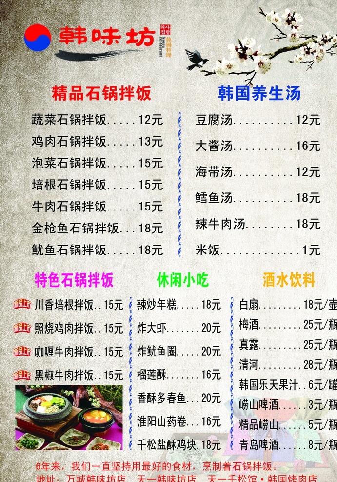 韩式餐厅菜单 西餐厅菜谱 西餐厅 高档菜单 西餐菜谱 矢量素材 模板下载 高档西餐厅 菜谱 高档菜谱 菜谱封面 高档菜谱封面 西式菜谱 中式菜谱 西餐菜 谱 菜单菜谱设计 菜单菜谱 韩式菜单 源文件