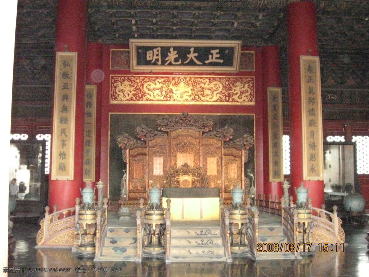 正大光明 宝 殿 中国 封建社会 时期 最高 权利 标志