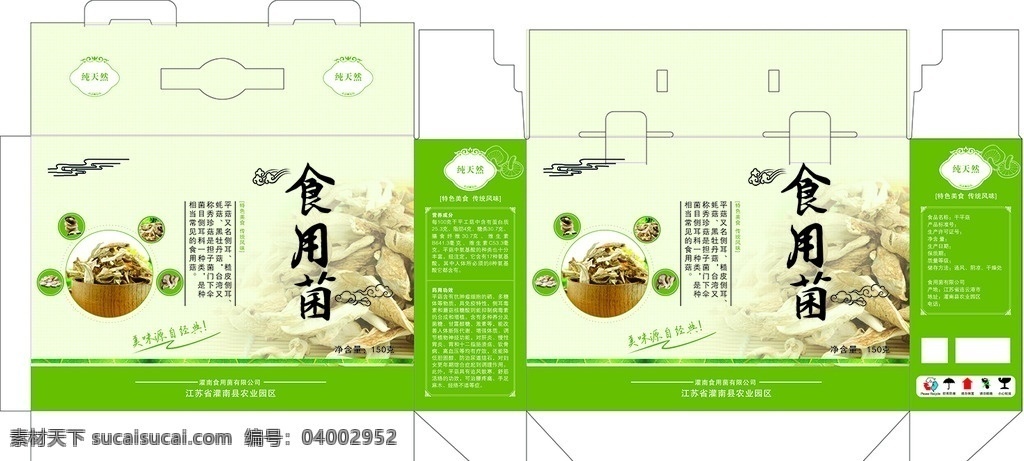 干平菇 食用菌 平菇作用 药 平菇药效 包装盒 包装设计