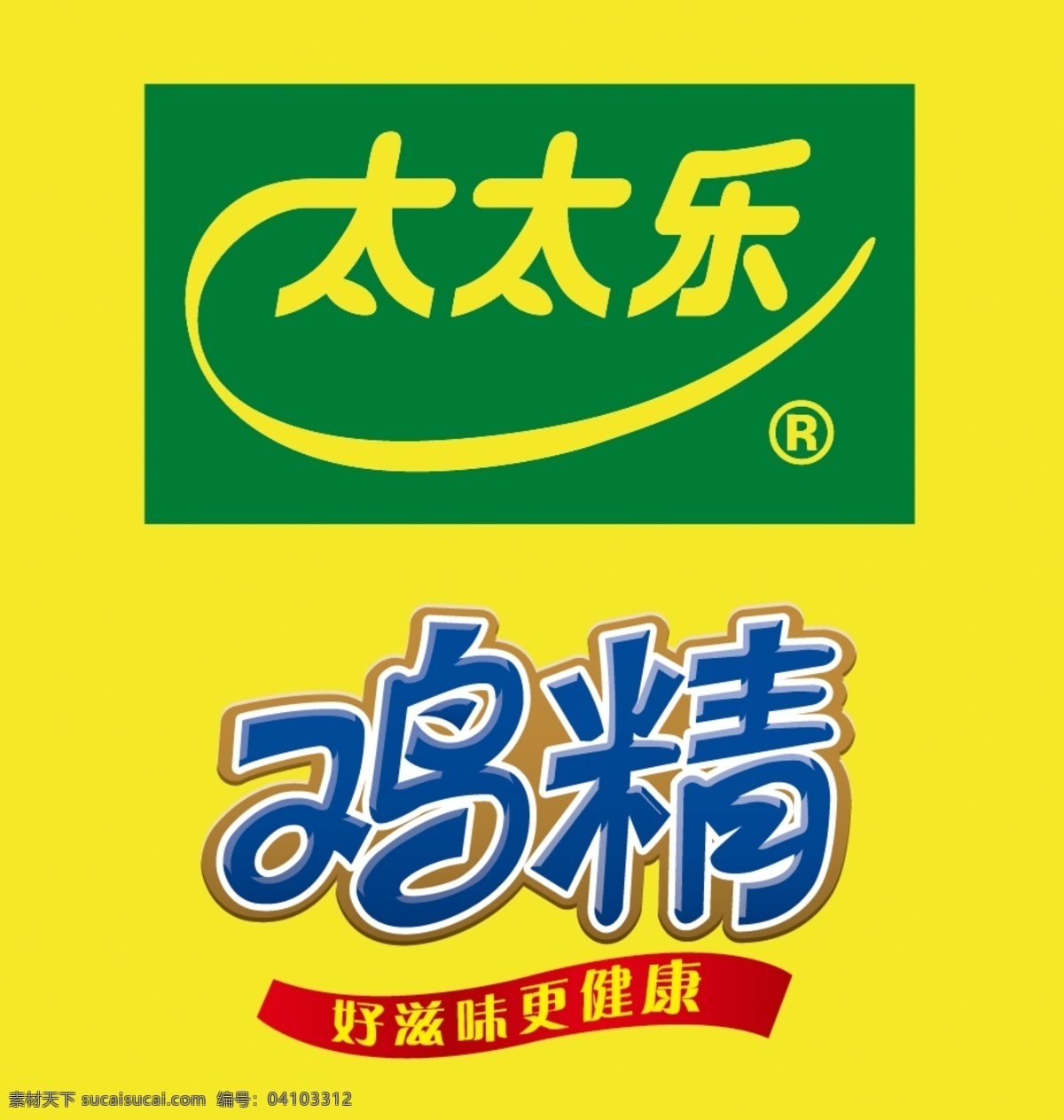 太太 乐 鸡精 logo 源文件 分层