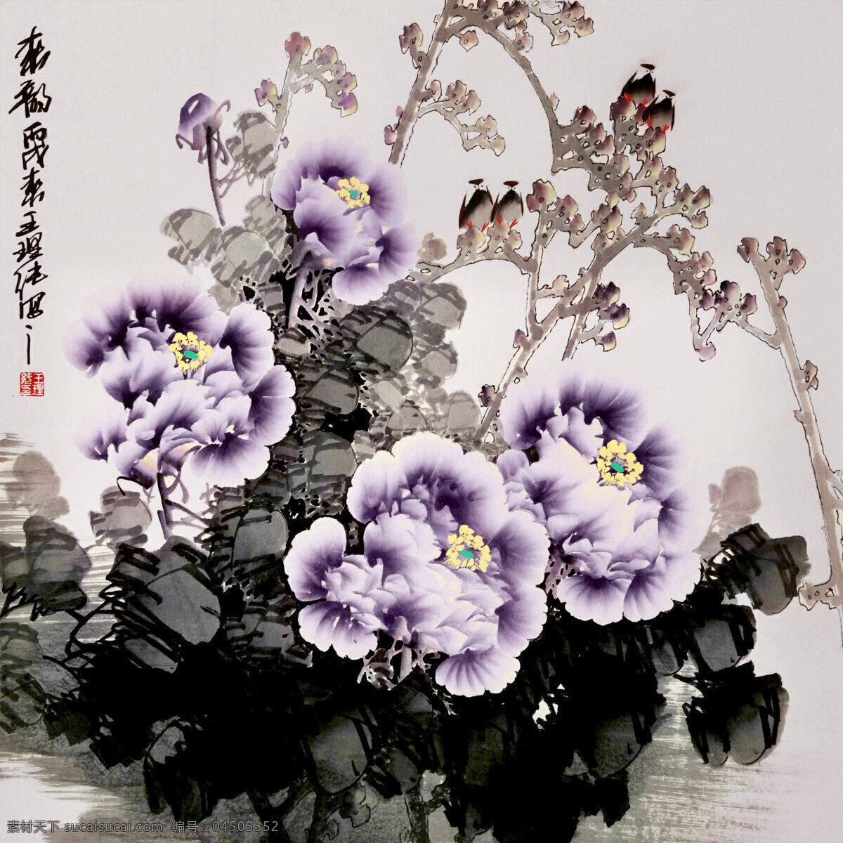 彩墨画 国花 国画艺术 花朵 绘画 绘画书法 美术 牡丹花 紫牡丹 中国画 叶子 书法 印章 国画集34 文化艺术 装饰素材 雕刻 图案