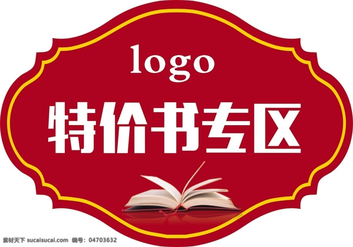 特价书标牌 图书标牌 特价书 书店特价 异形牌 红色 红底 书 打开的书 书店特价牌 图书特价 特价书专区 图书专区 图书异形牌 异形展板 书店异形展板 书店kt板 特价书异形板