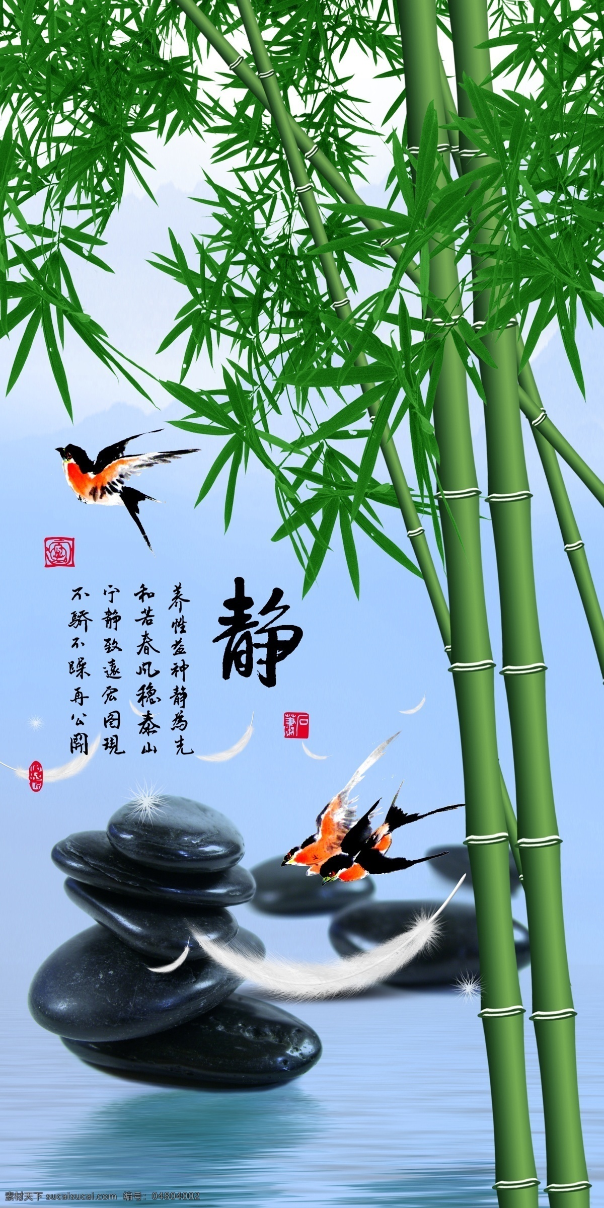 燕 竹林 瓷砖 高清 背景 墙 燕子 竹子 鹅卵石 静 中国风 中式 传统 经典 古典 背景墙 电视背景墙 效果图