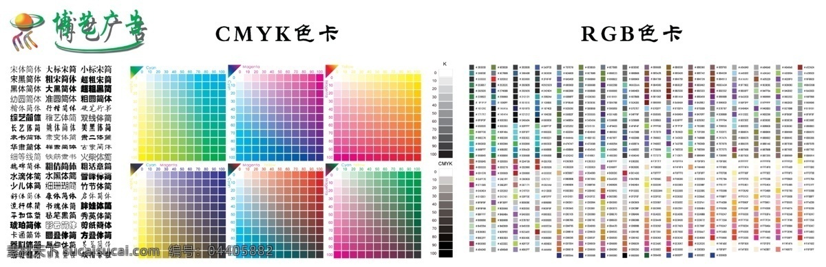 cmyk色谱 分层 图标 源文件 大 喷 写真 色谱 模板下载 大喷写真色谱 色谱表 色谱调色 准色 谱色 谱图片 cmyk色 矢量图 其他矢量图