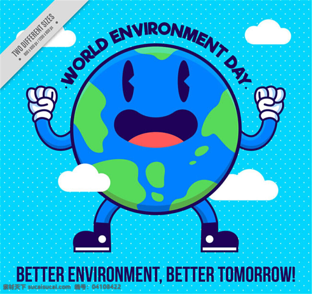 卡通 地球 世界环境日 海报 矢量 矢量素材 矢量图 设计素材 节日海报 节日素材 地球表情 环保 公益海报