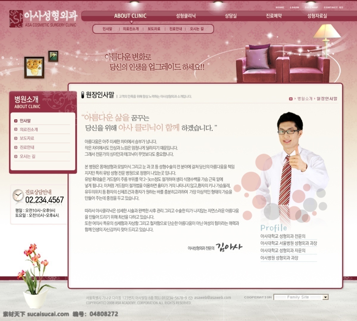 韩国 粉红色 风格 企业 网页模板 图三 酆 焐 绺 衿 笠 低 衬 逋 网页素材