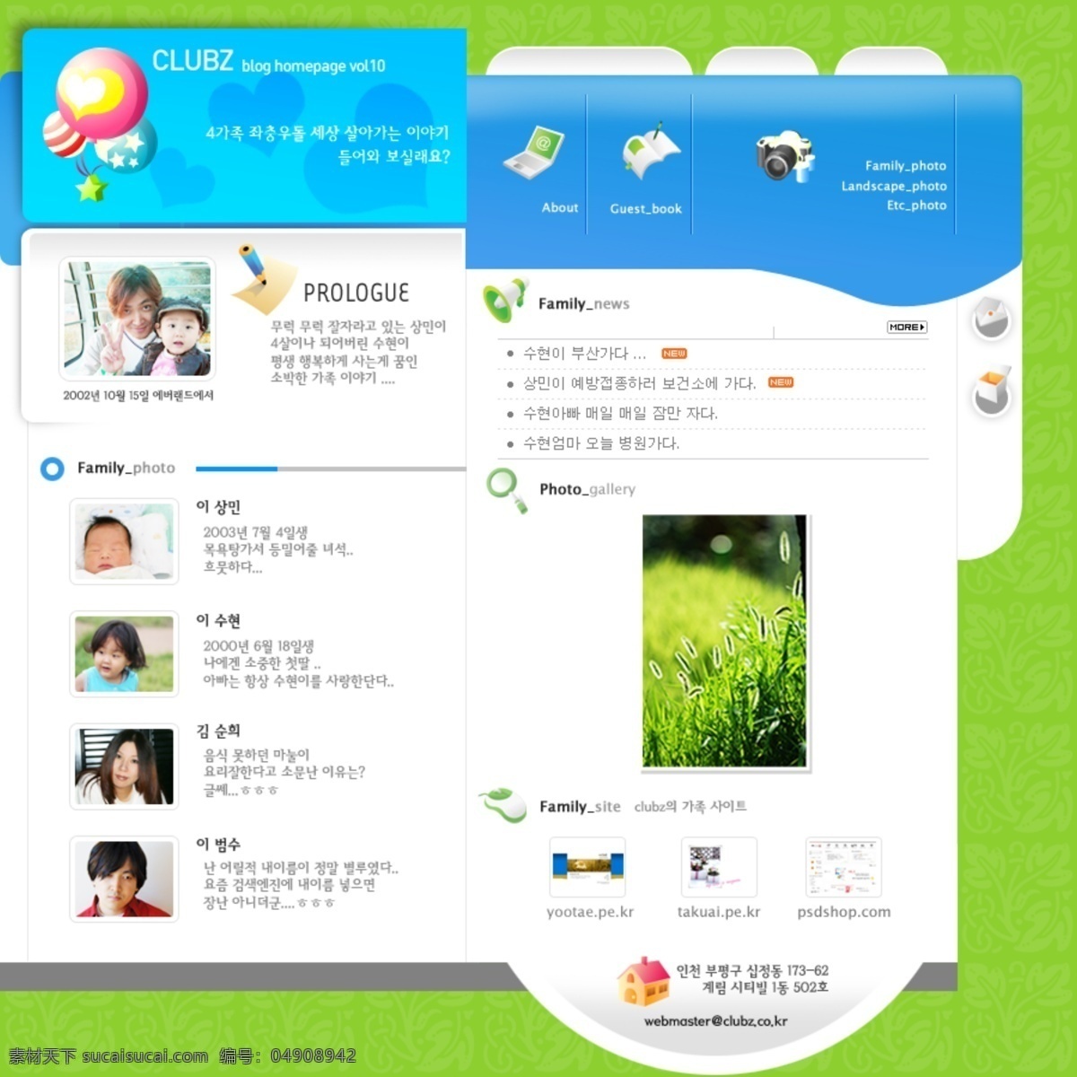 韩国网页模版 衬 白色