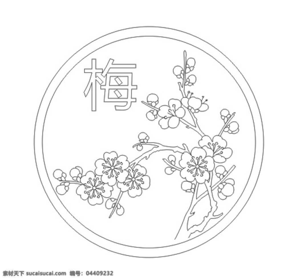 梅花 植物 花 矢量文件 cdr文件 激光打印 标志图标 其他图标