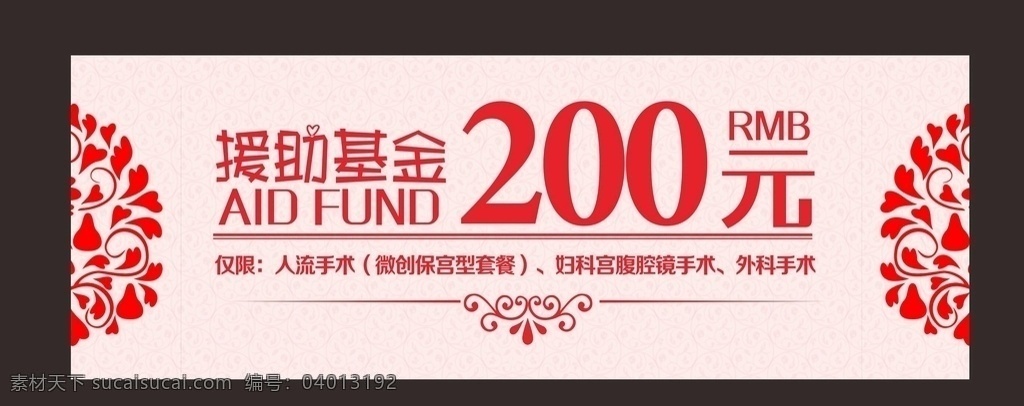 卡通代金券 母婴店代金券 动画片代金券 漫画代金券 可爱代金券 孕妇代金券 怀孕代金券 人流代金券 奶粉代金券 童装店代金券 妇科代金券 妇产代金券 代金券模版 幼师代金券 代金券设计 幼儿园代金券 童装代金券 礼品券 抽奖券 优惠券 抵金券 折扣券 名片卡片 优惠卡券