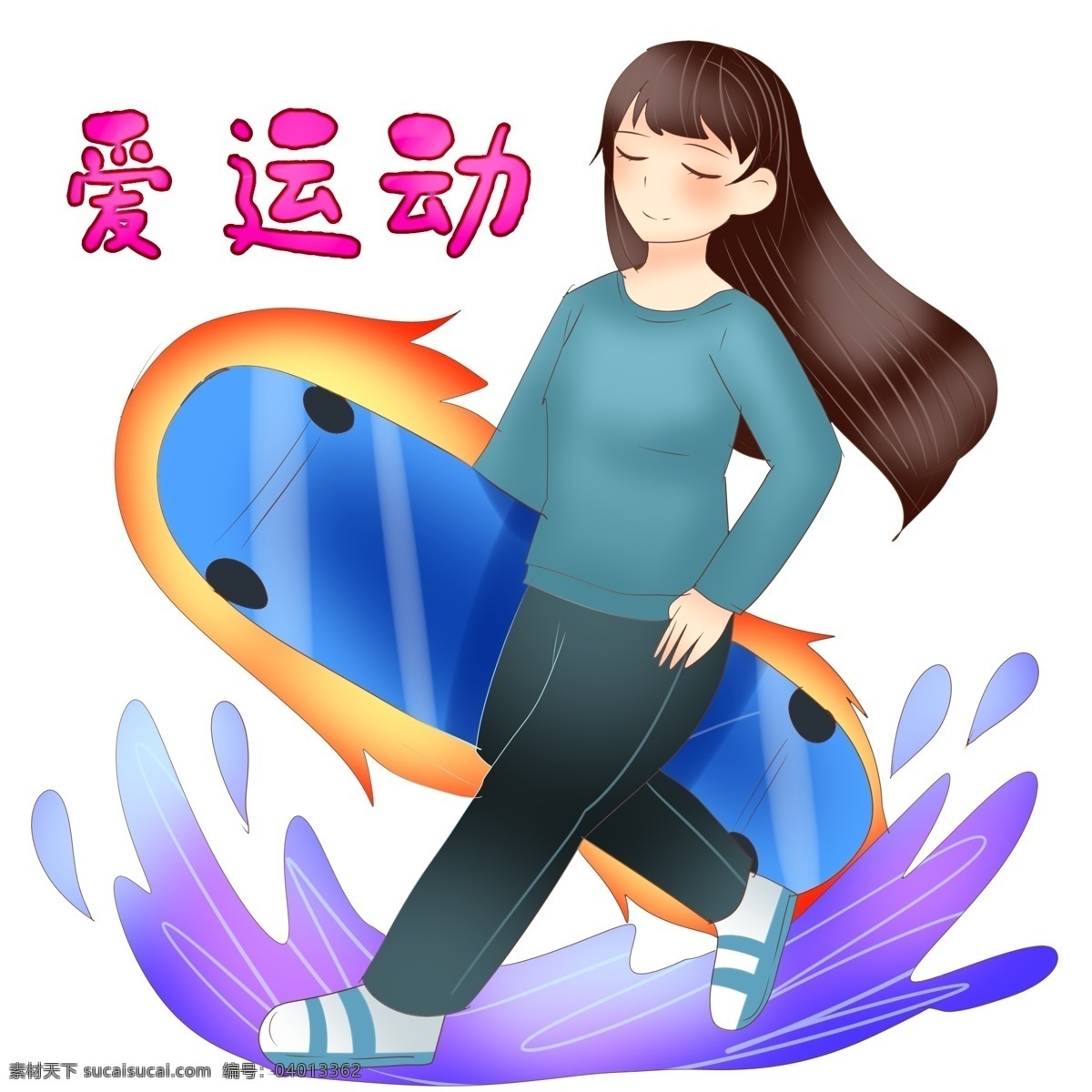 滑板 健身 运动 插画 滑板的运动 蓝色的滑板 卡通插画 运动插画 健身运动 锻炼身体 活动筋骨