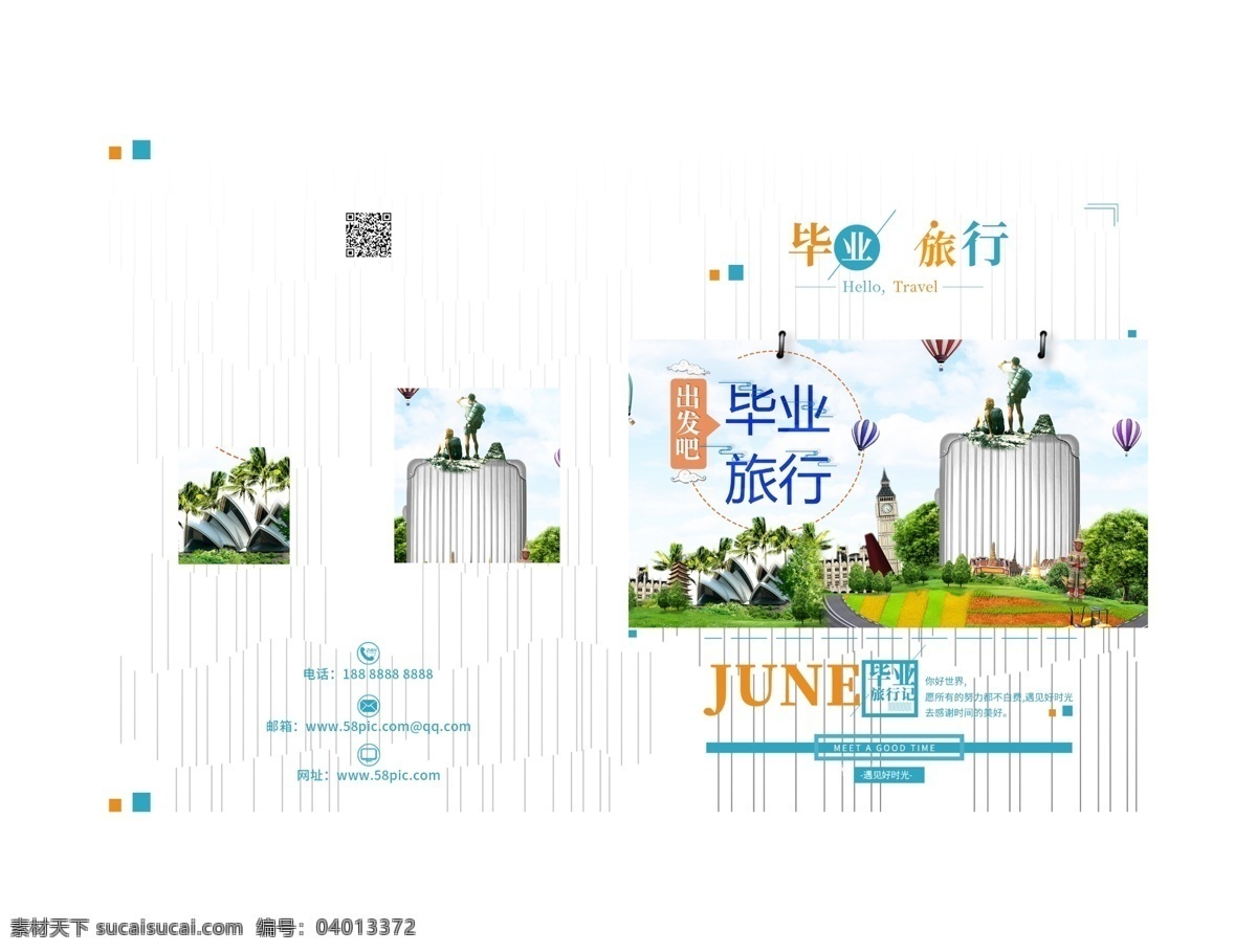 毕业 旅行 小 清新 画册 封面 毕业旅行 小清新 画册封面 旅游画册 旅游宣传 唯美