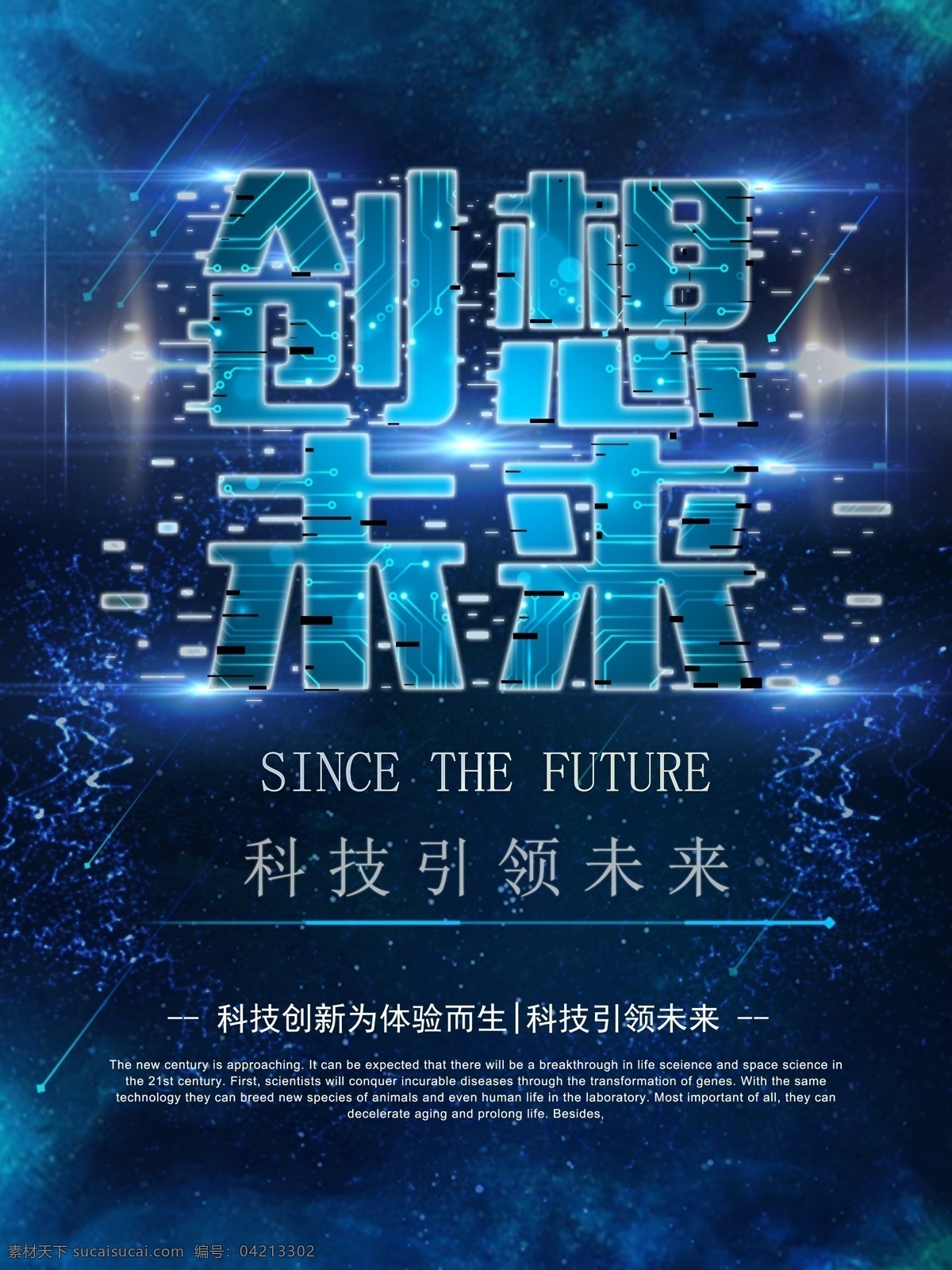 简约 高端 大气 人工智能 科技 海报 ai科技 互联网科技 智能 ai人工智能 区块链 人工智能海报
