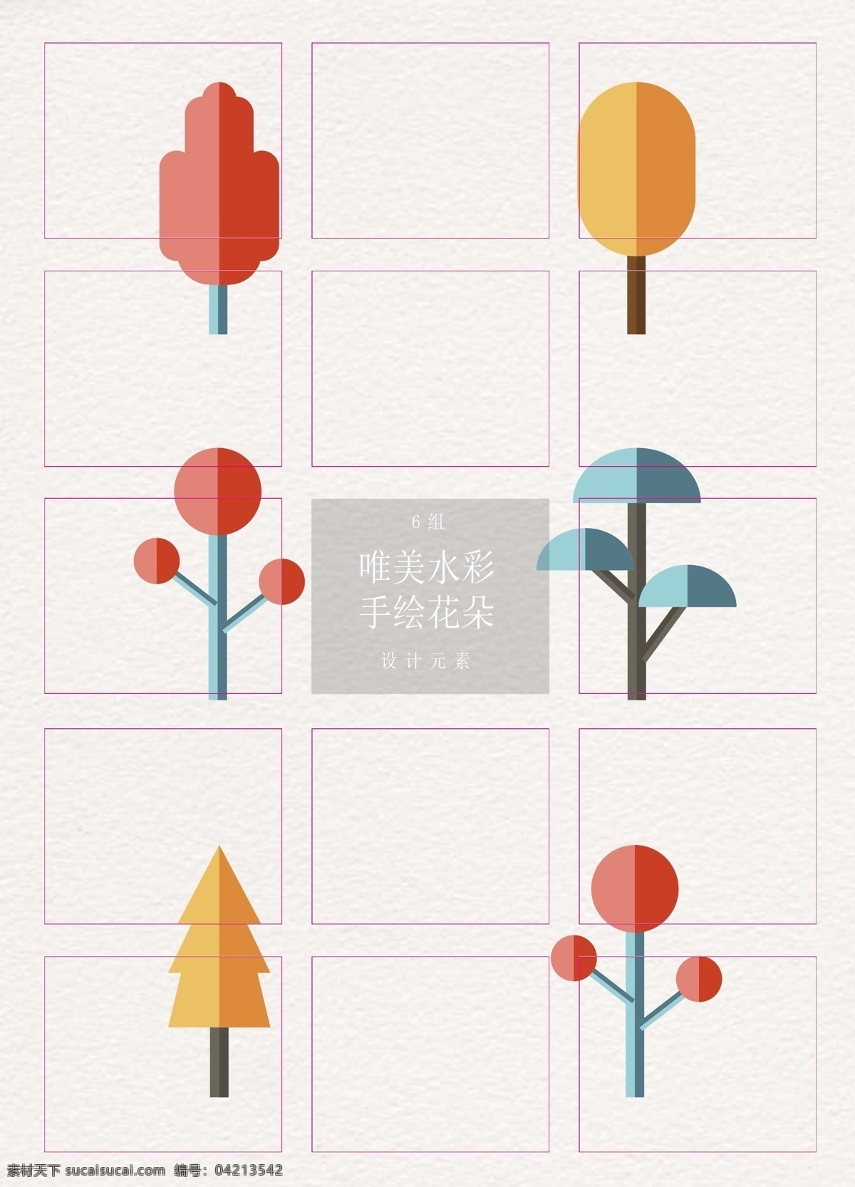 卡通 扁平化 景观 树 元素 树木 植物 矢量图 彩色 景观树 ai元素